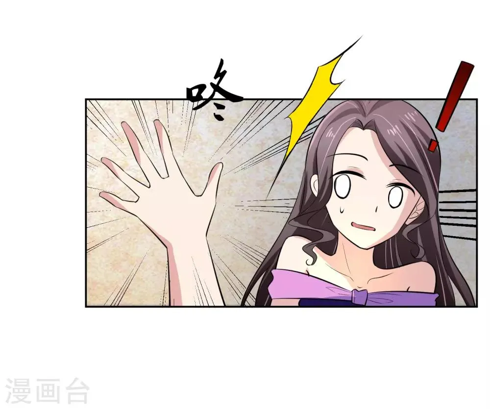 第73话 一起洗澡！ 第29页