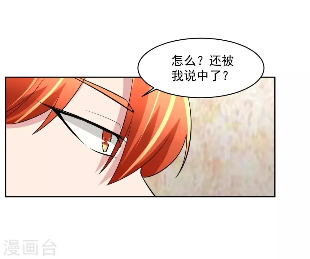 第73话 一起洗澡！ 第31页