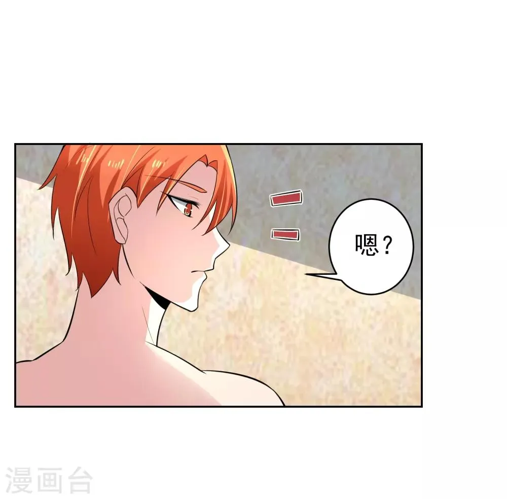 第73话 一起洗澡！ 第37页