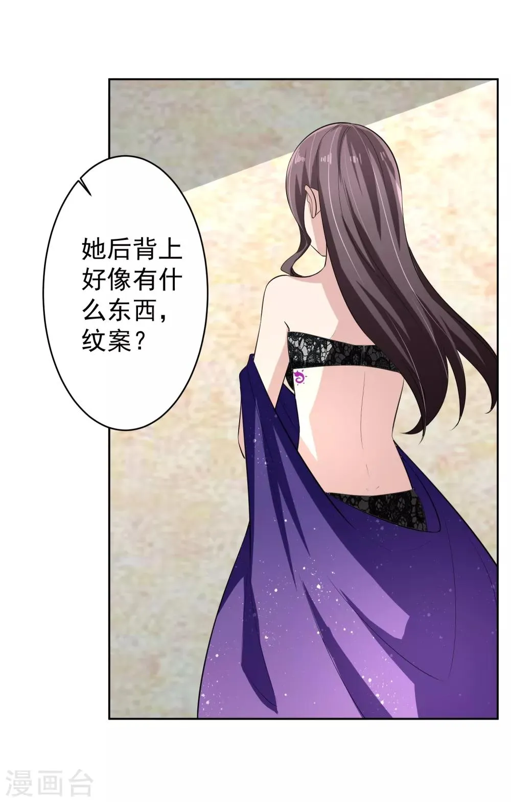 第73话 一起洗澡！ 第38页