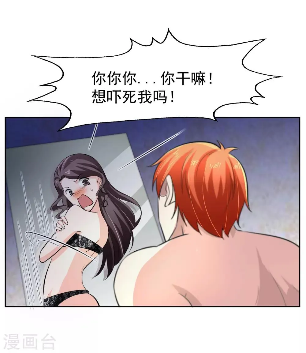 第74话 稀罕 第4页