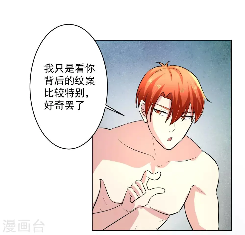 第74话 稀罕 第5页