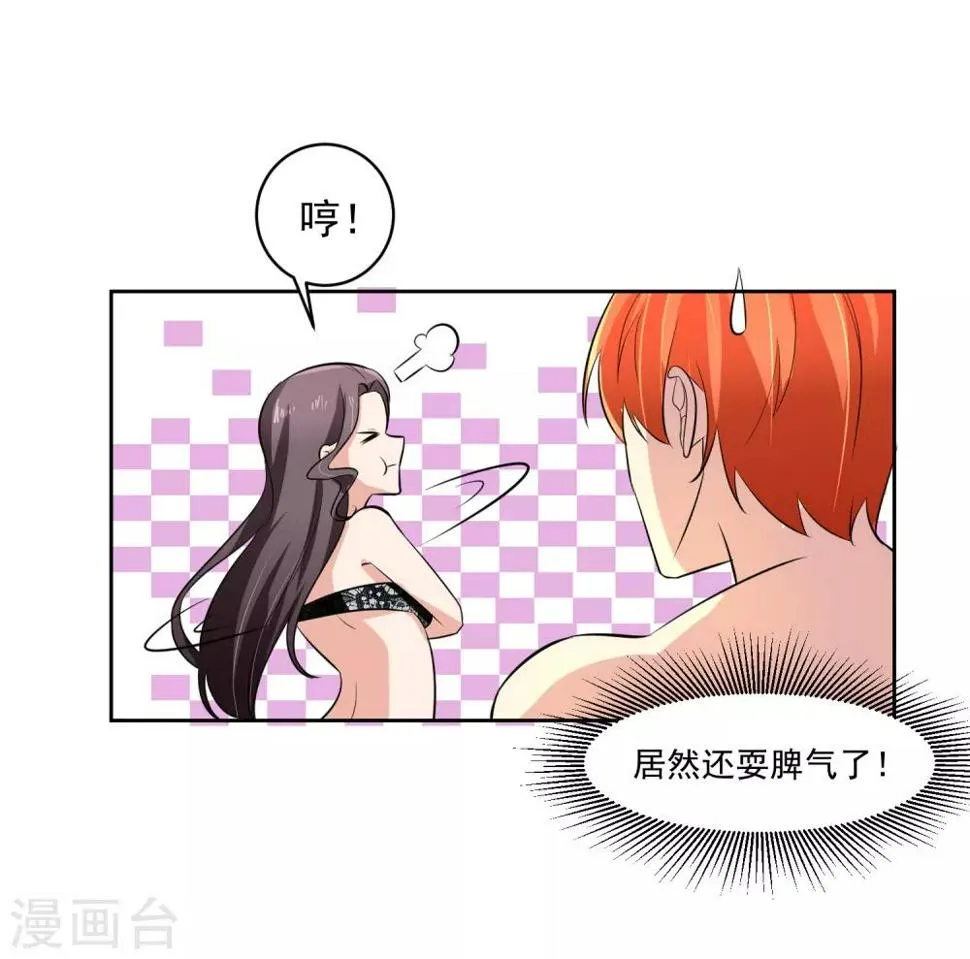 第74话 稀罕 第9页