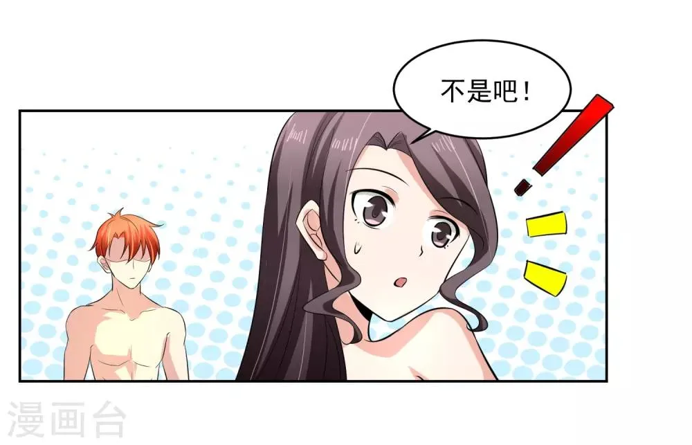 第74话 稀罕 第11页
