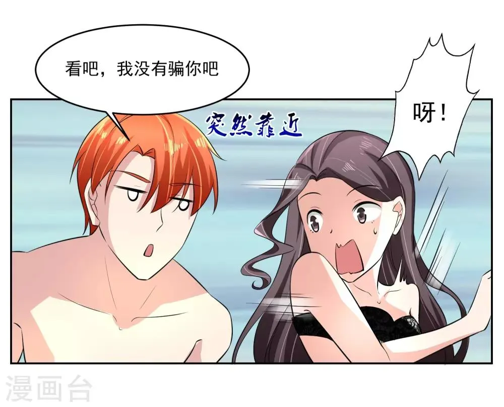 第74话 稀罕 第13页