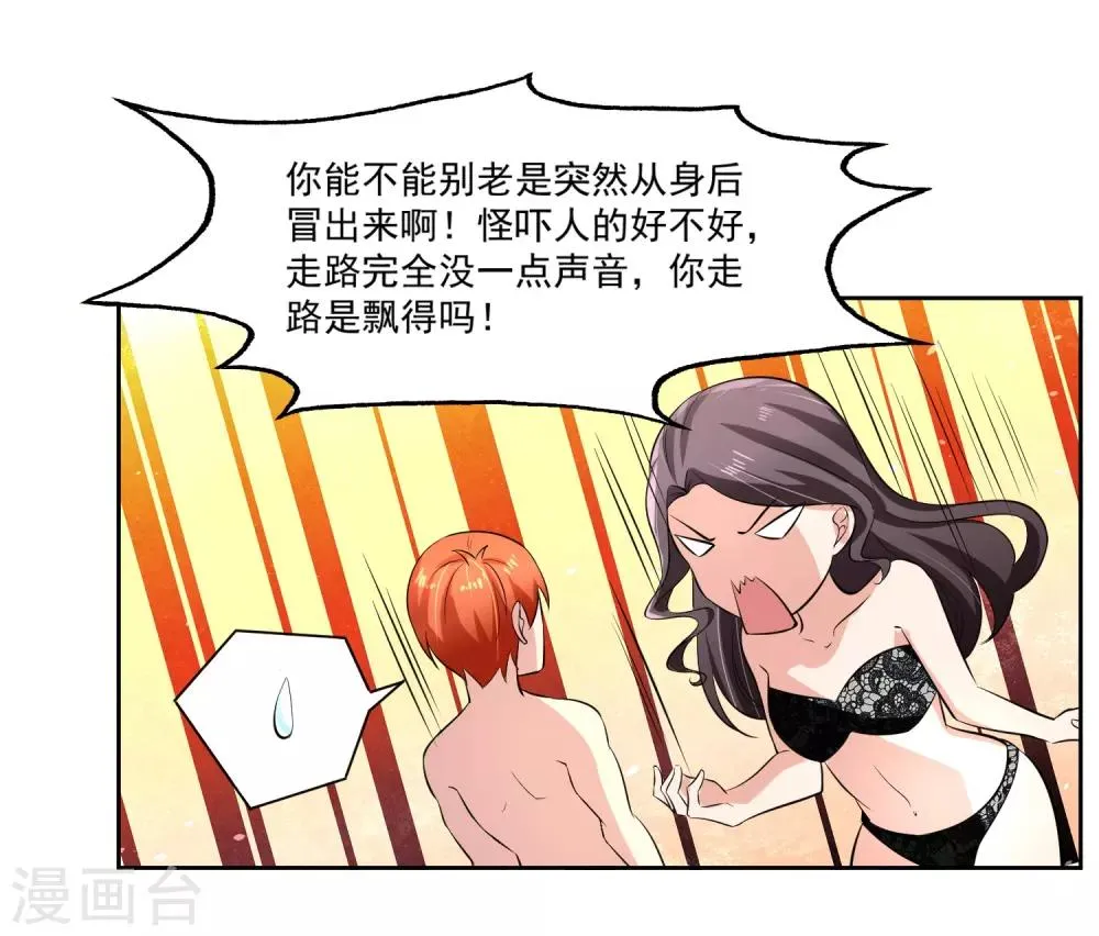 第74话 稀罕 第14页