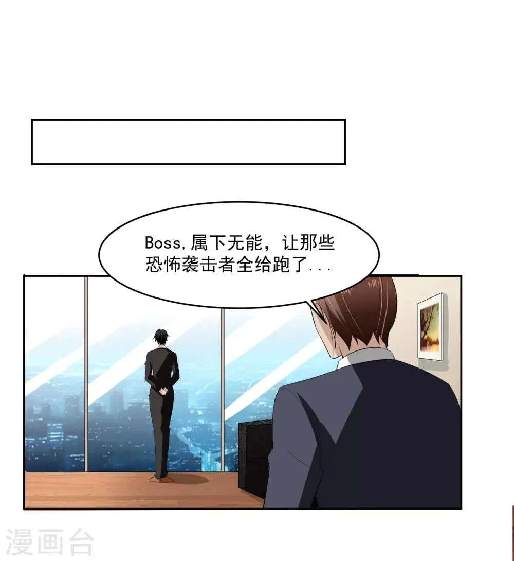 第74话 稀罕 第17页