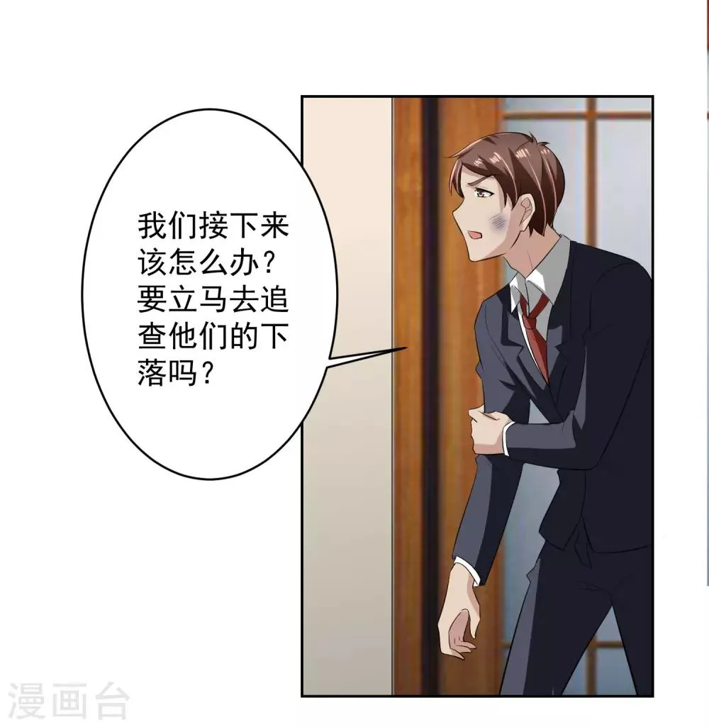 第74话 稀罕 第18页