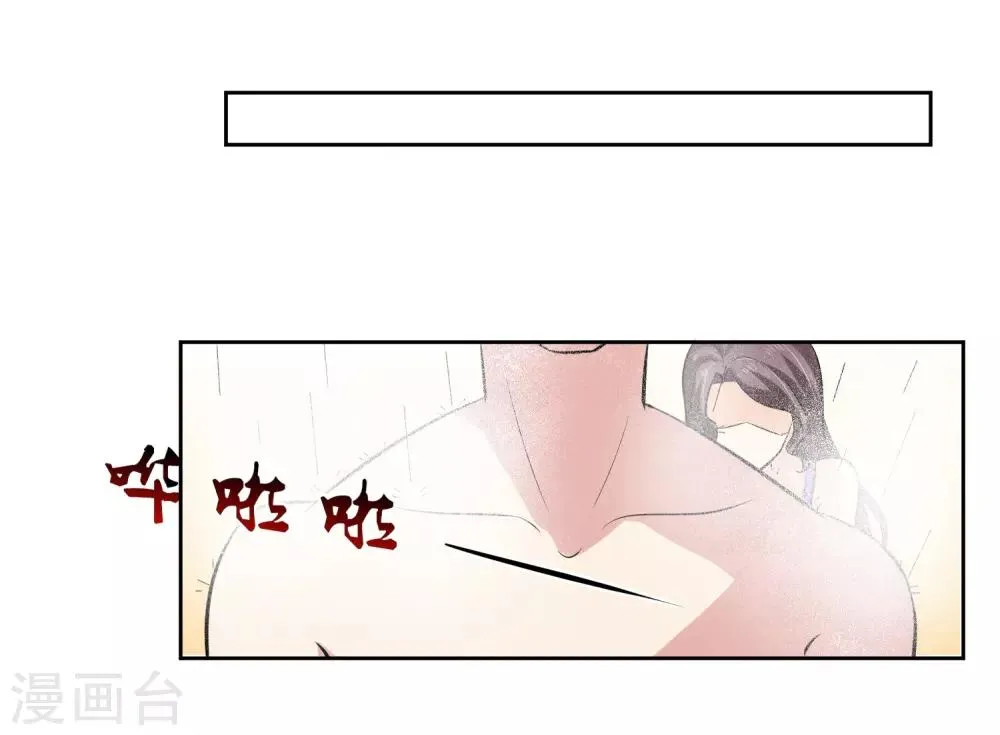 第74话 稀罕 第24页