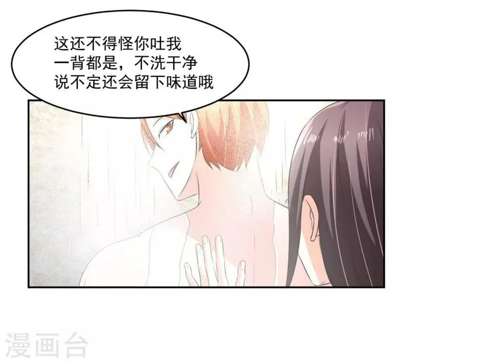 第74话 稀罕 第26页