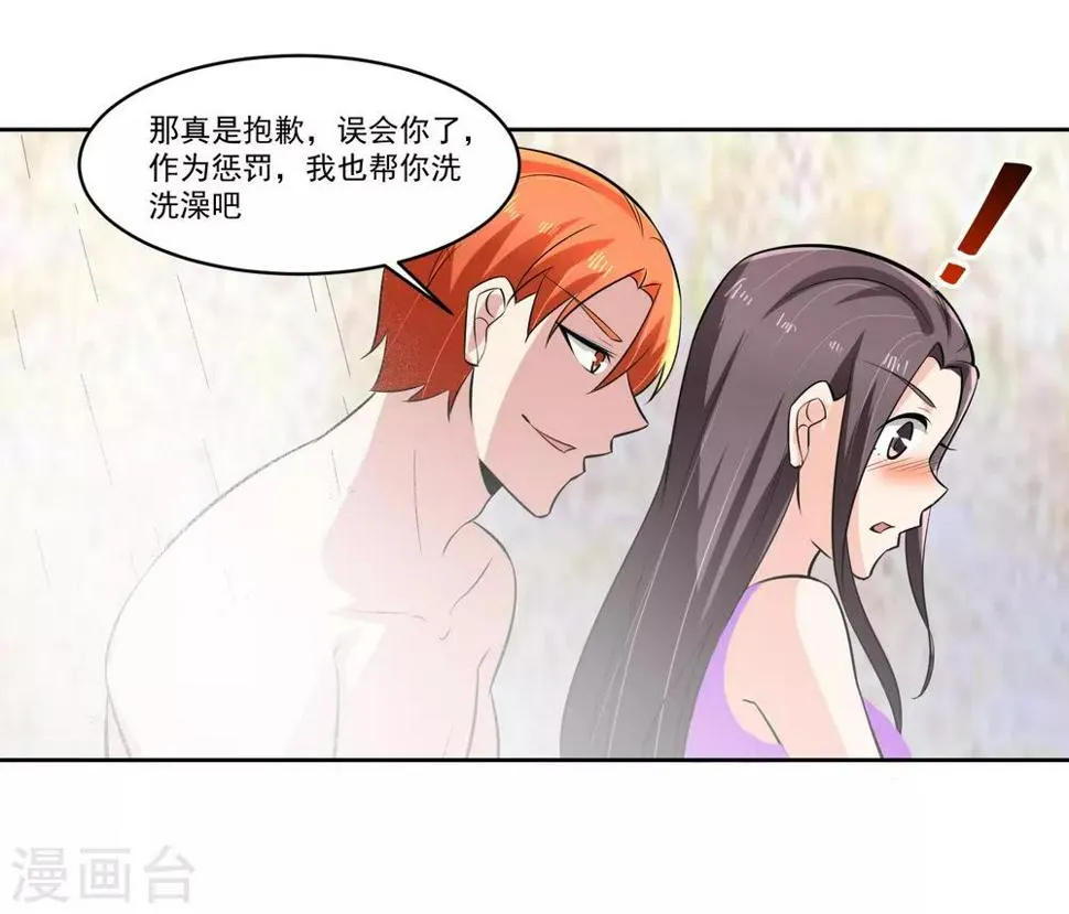 第74话 稀罕 第34页