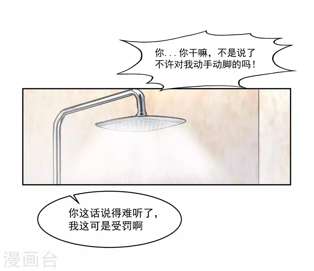 第74话 稀罕 第35页