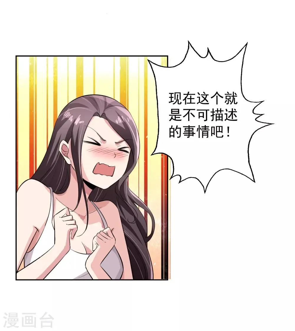 第75话 共识 第3页