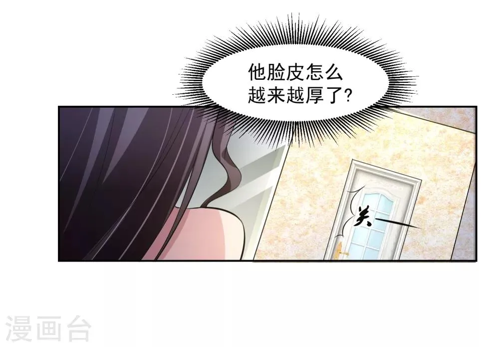 第75话 共识 第4页