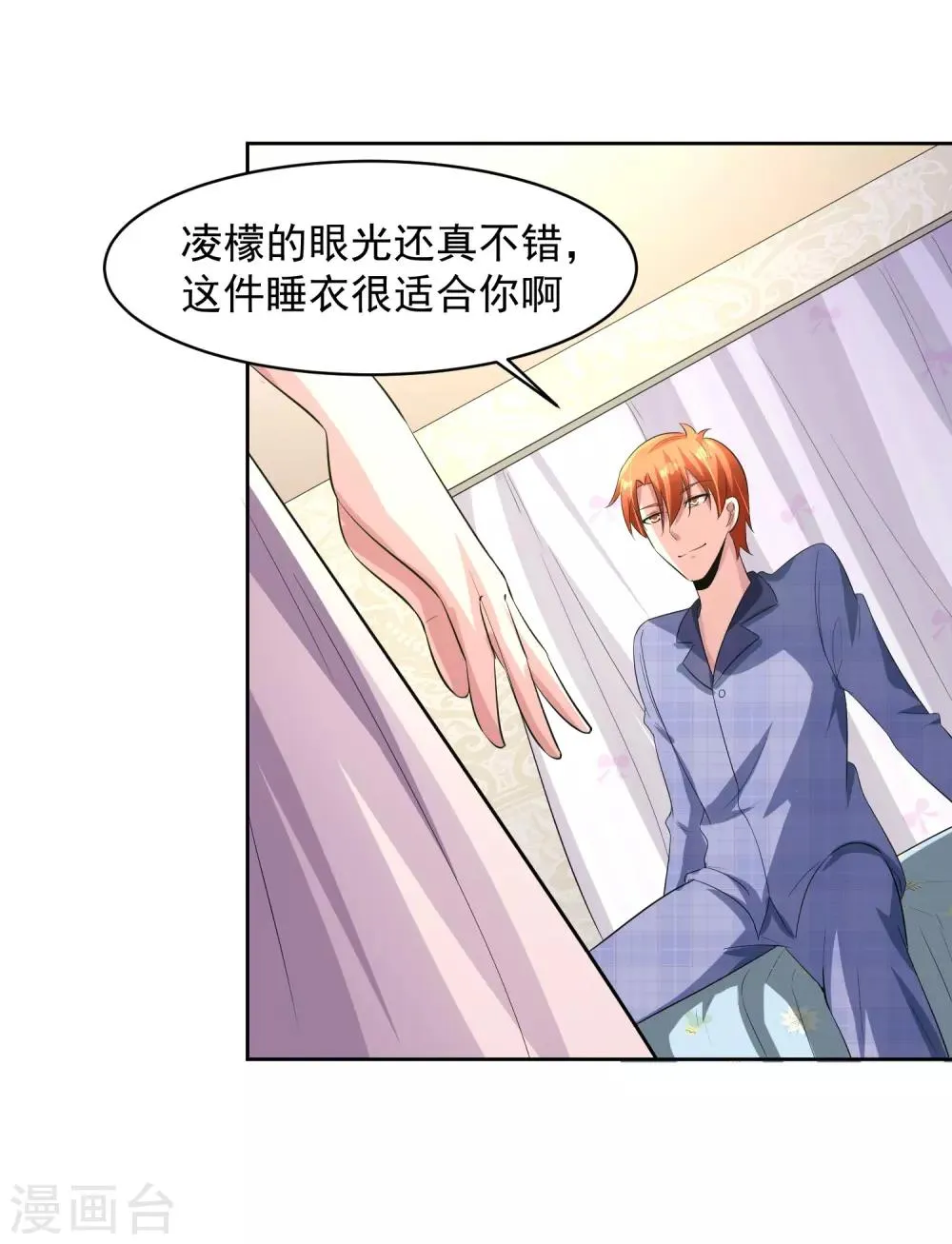 第75话 共识 第11页