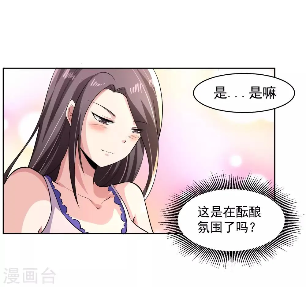 第75话 共识 第12页