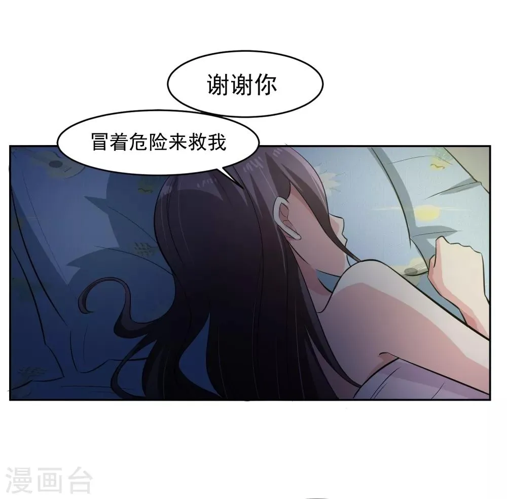 第75话 共识 第18页