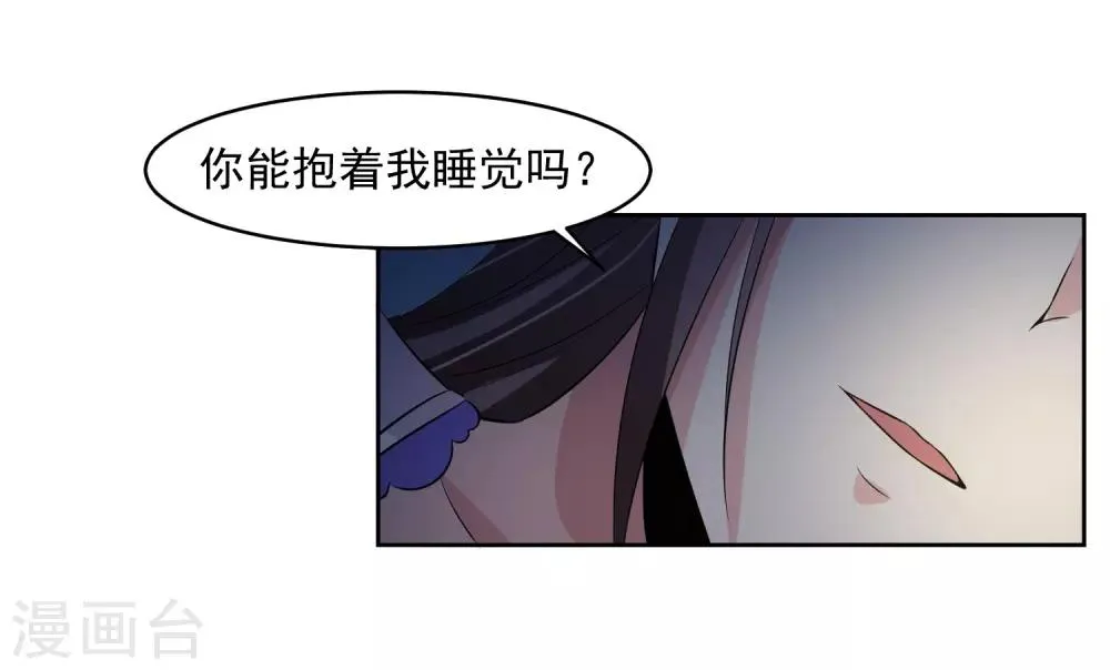 第75话 共识 第20页