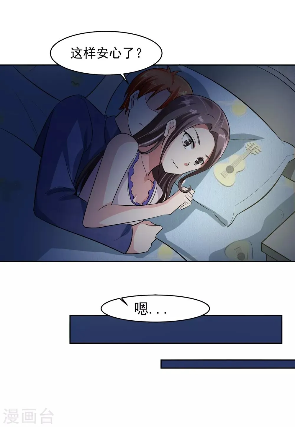 第75话 共识 第22页