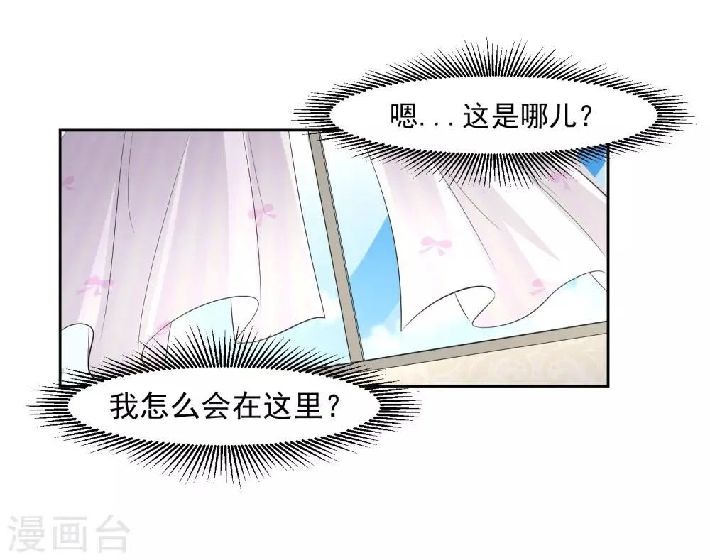 第75话 共识 第24页