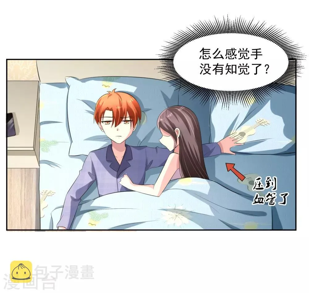 第75话 共识 第25页