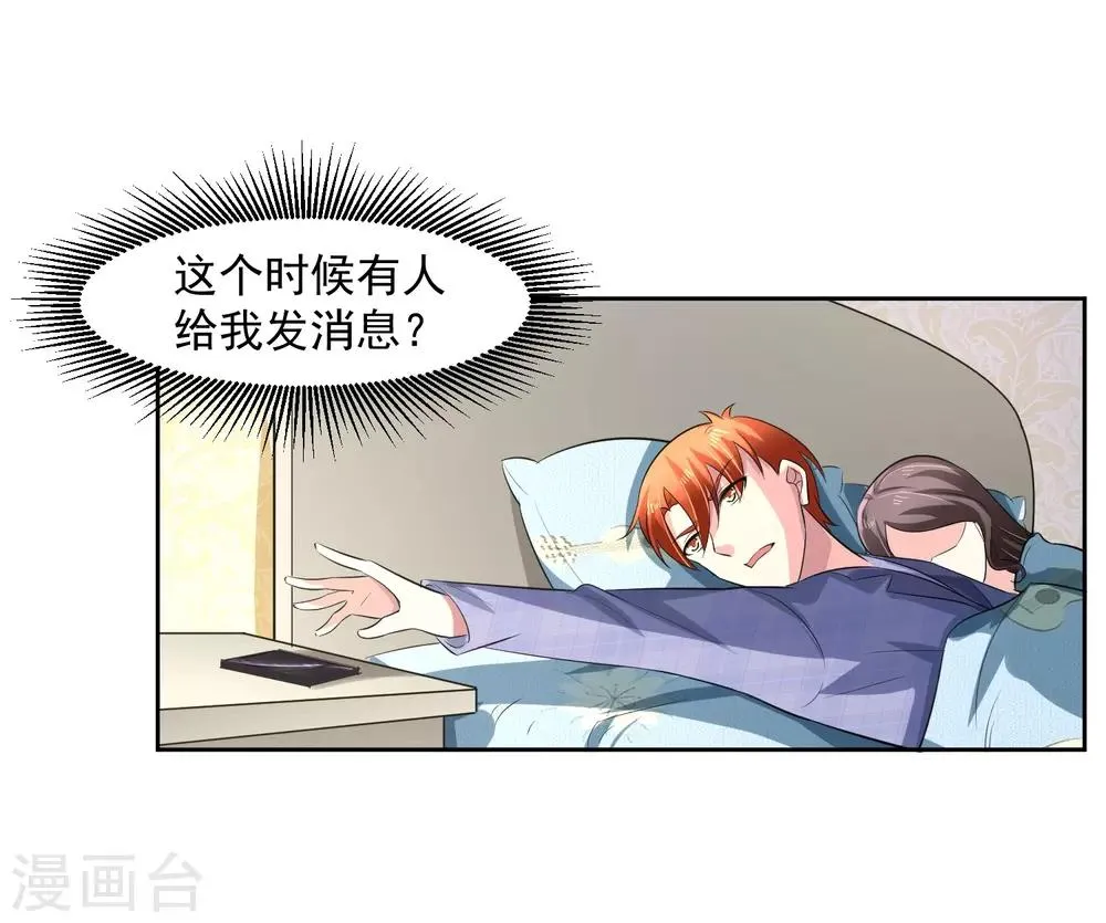第75话 共识 第29页