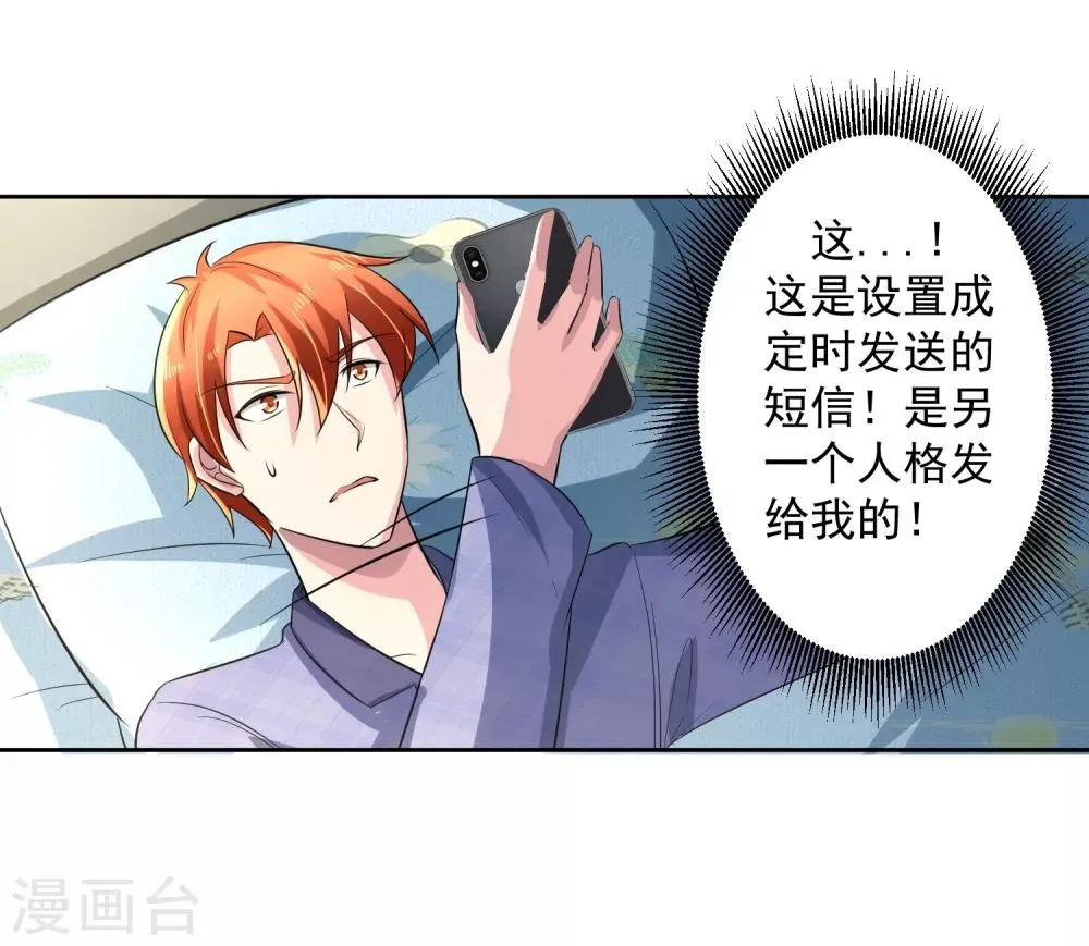 第75话 共识 第30页