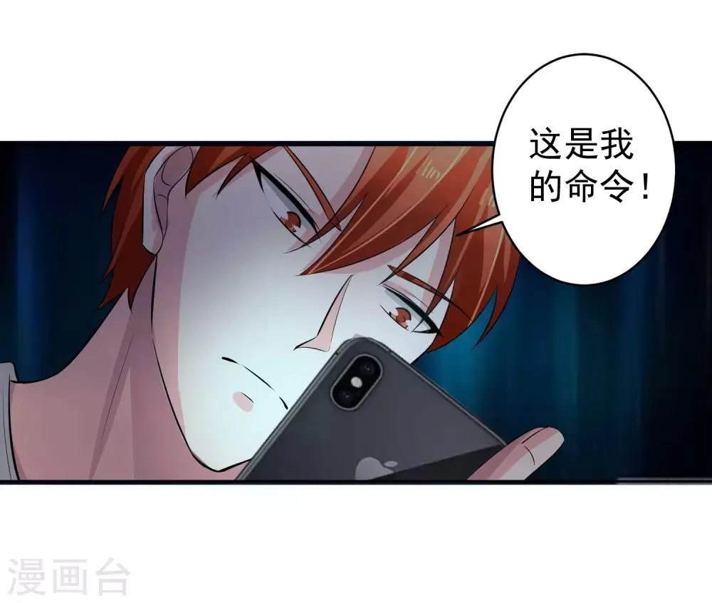 第75话 共识 第35页