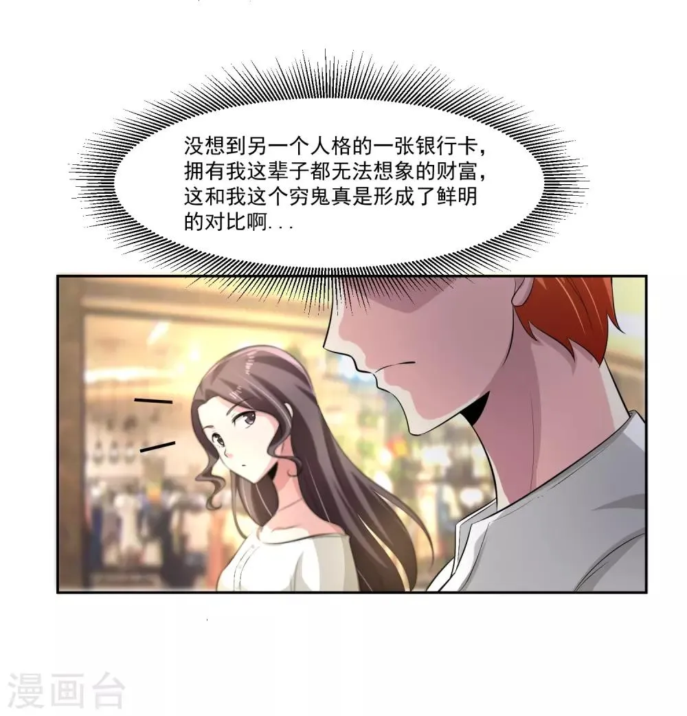 第76话 坦白 第4页