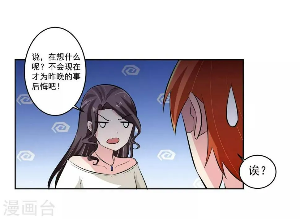 第76话 坦白 第7页