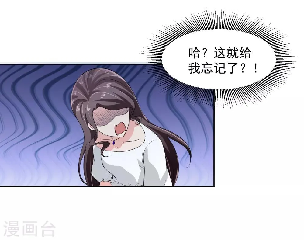 第76话 坦白 第9页