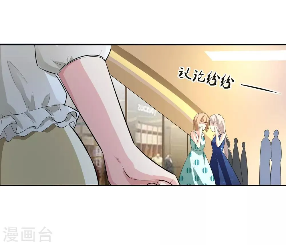 第76话 坦白 第12页