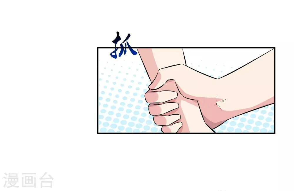 第76话 坦白 第14页