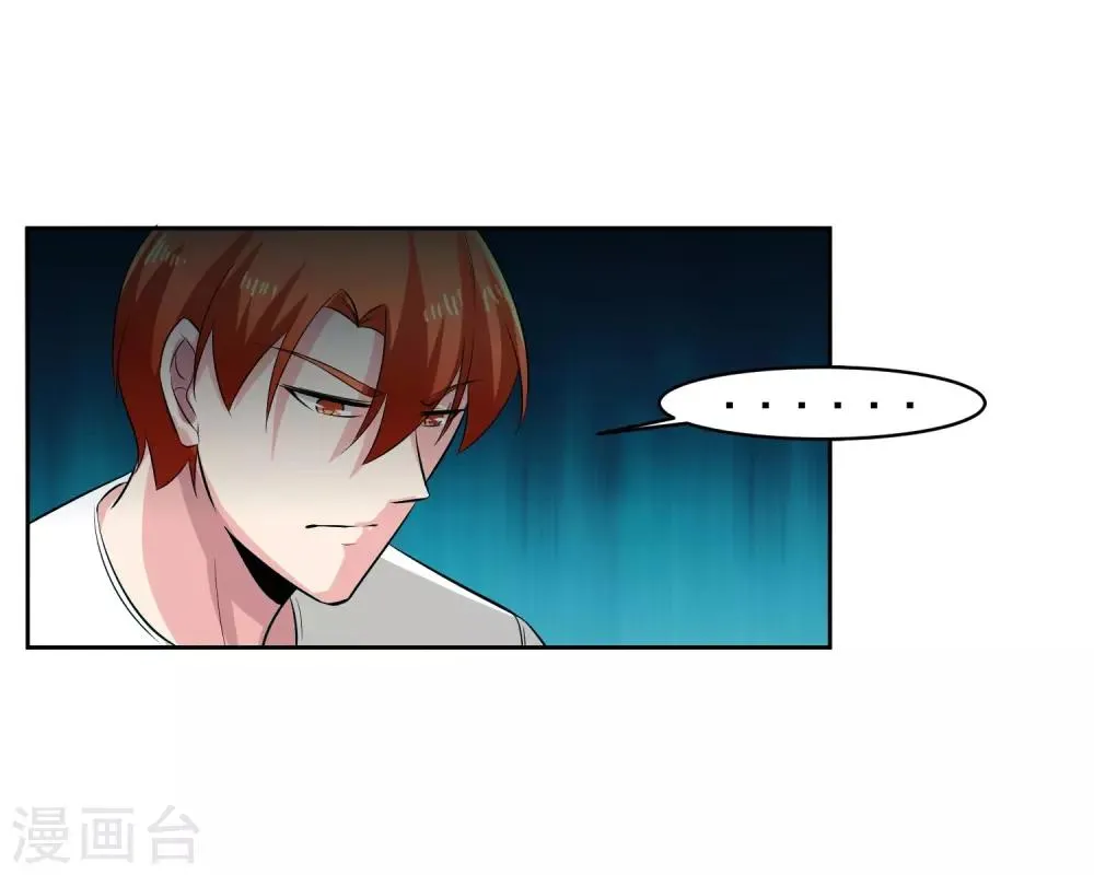 第76话 坦白 第19页