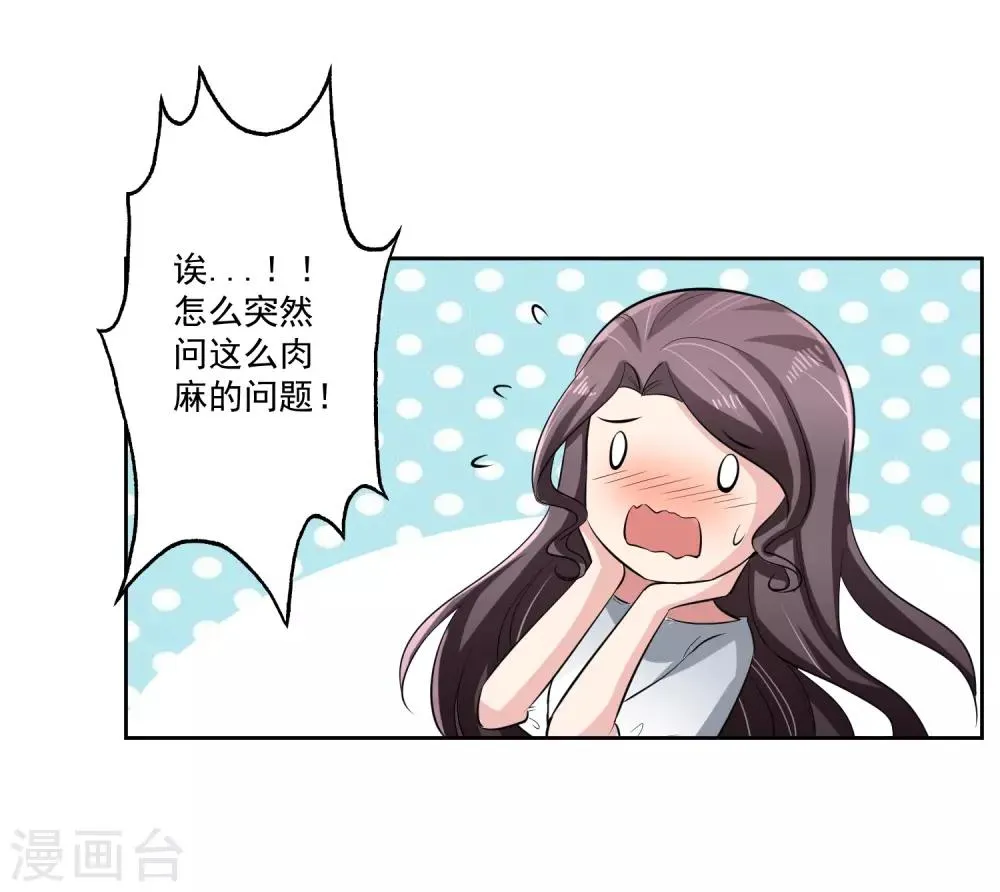 第76话 坦白 第24页