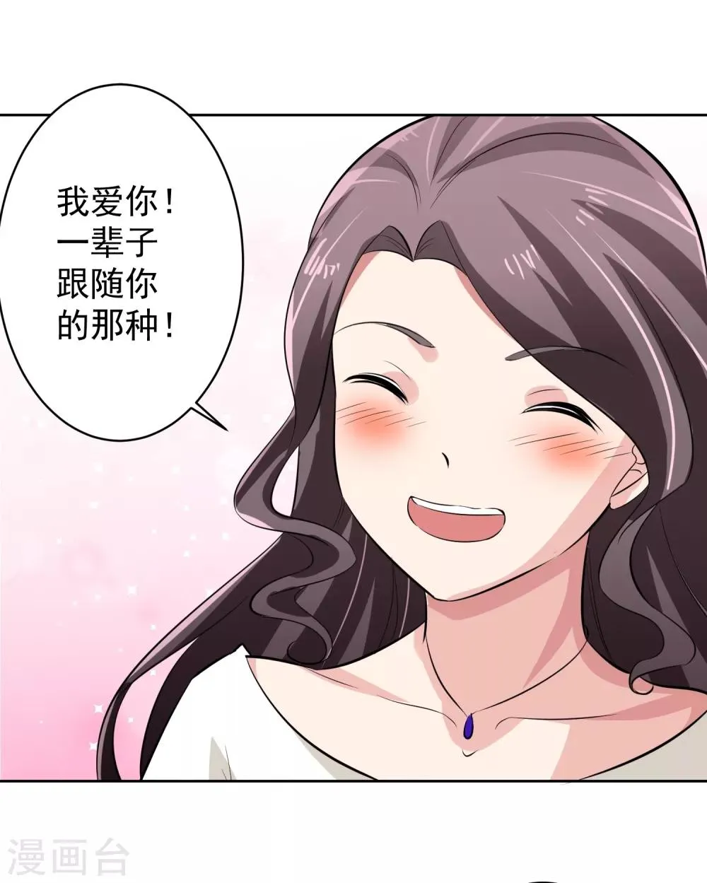 第76话 坦白 第29页