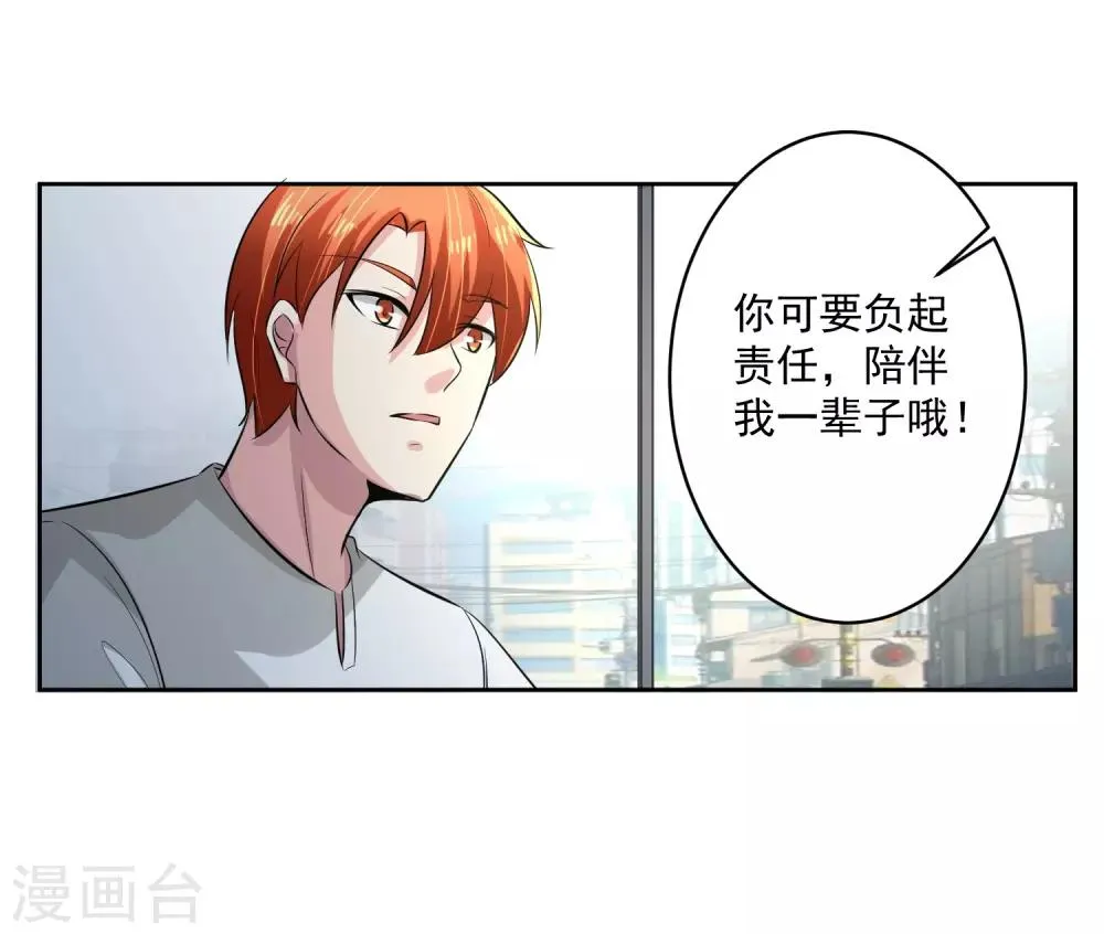 第76话 坦白 第30页