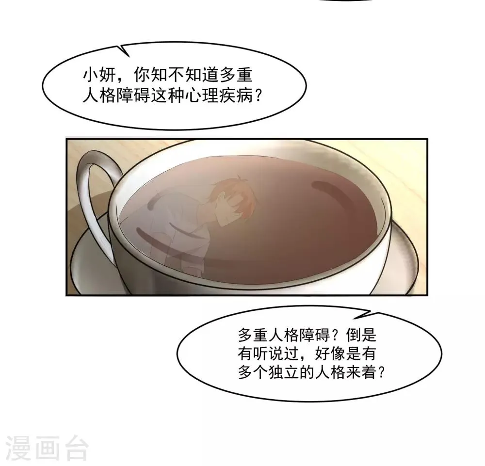 第76话 坦白 第34页