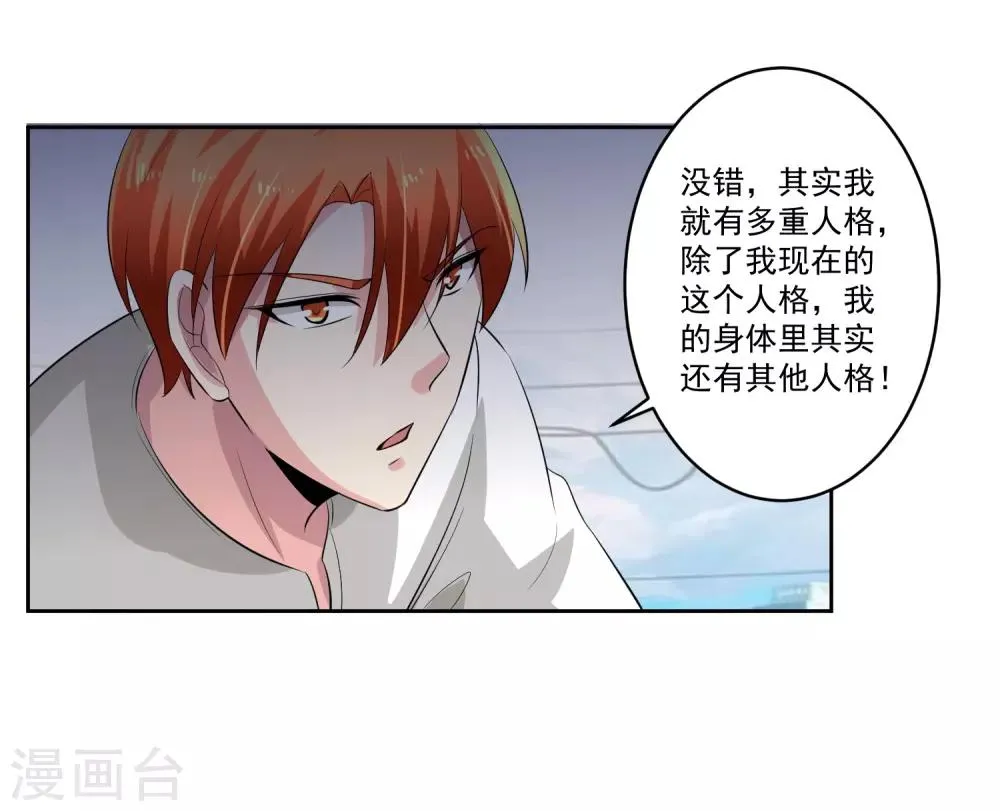 第76话 坦白 第35页