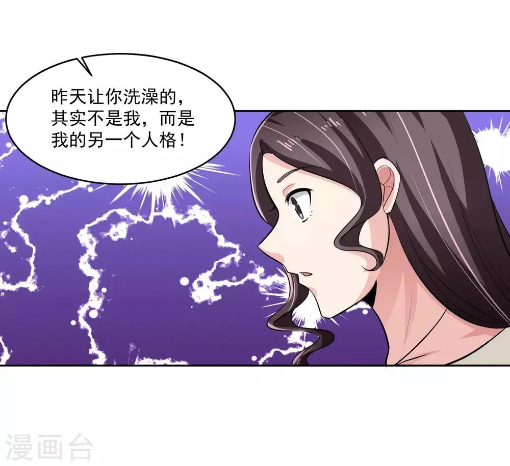 第76话 坦白 第36页