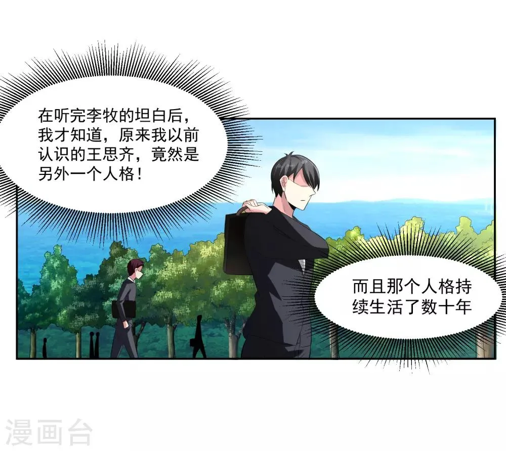 第77话 高利贷 第2页