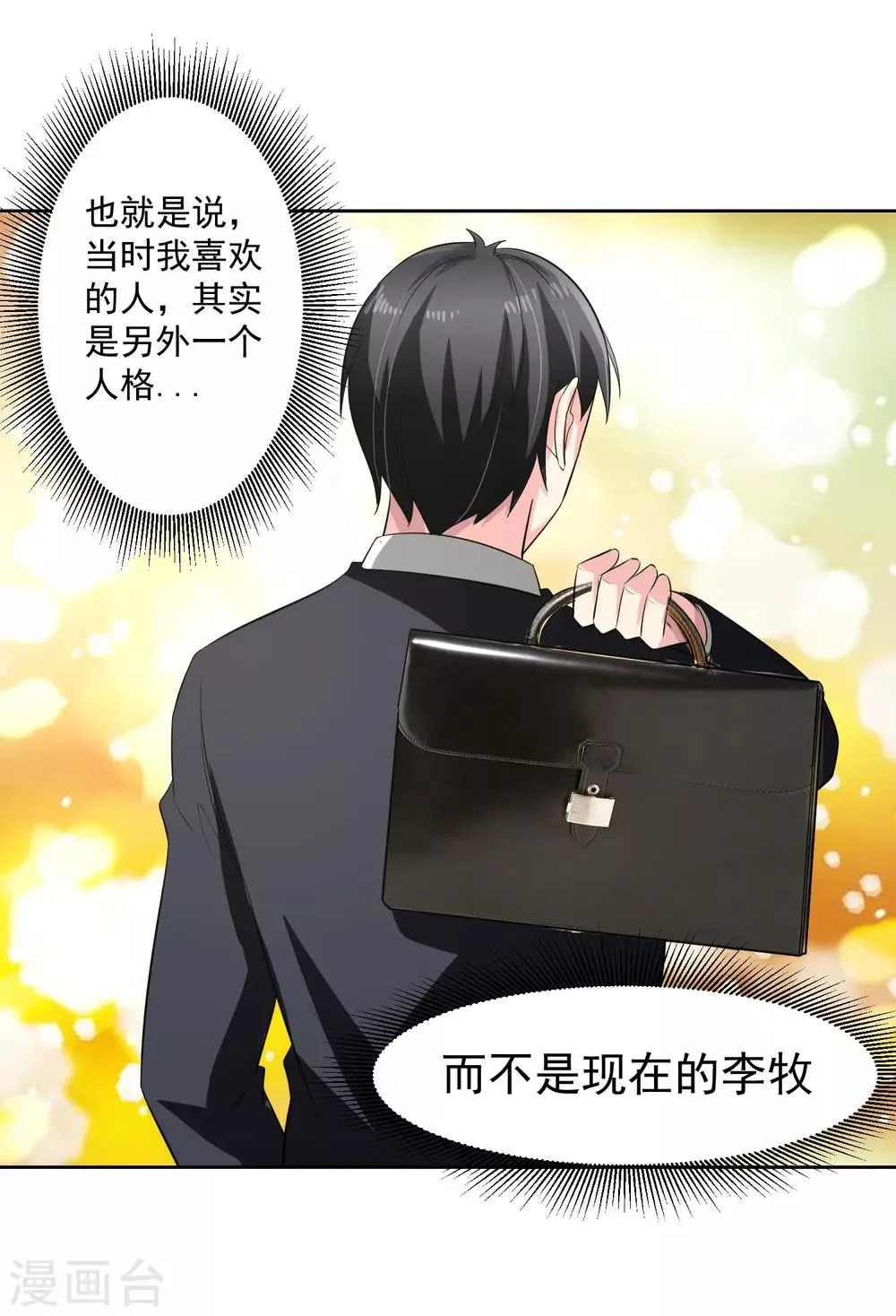 第77话 高利贷 第3页