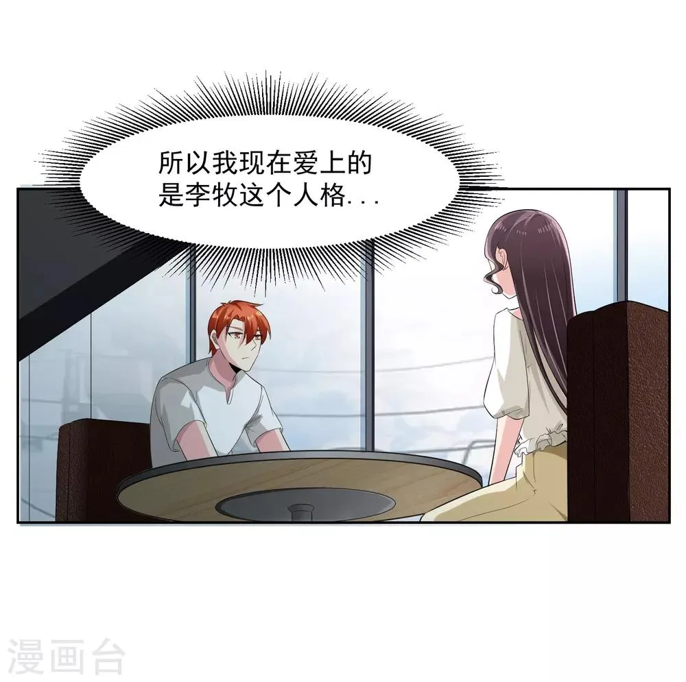第77话 高利贷 第4页