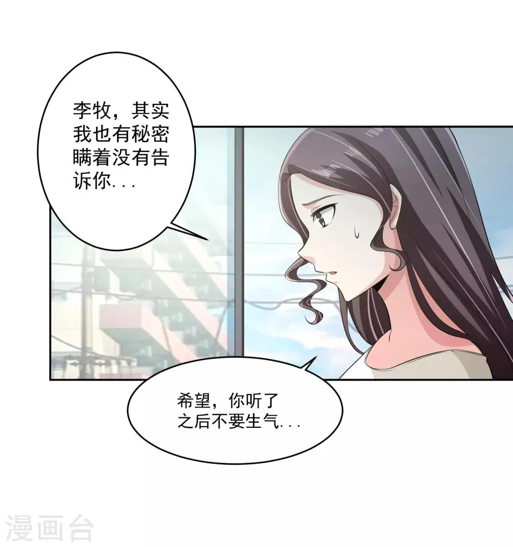 第77话 高利贷 第5页