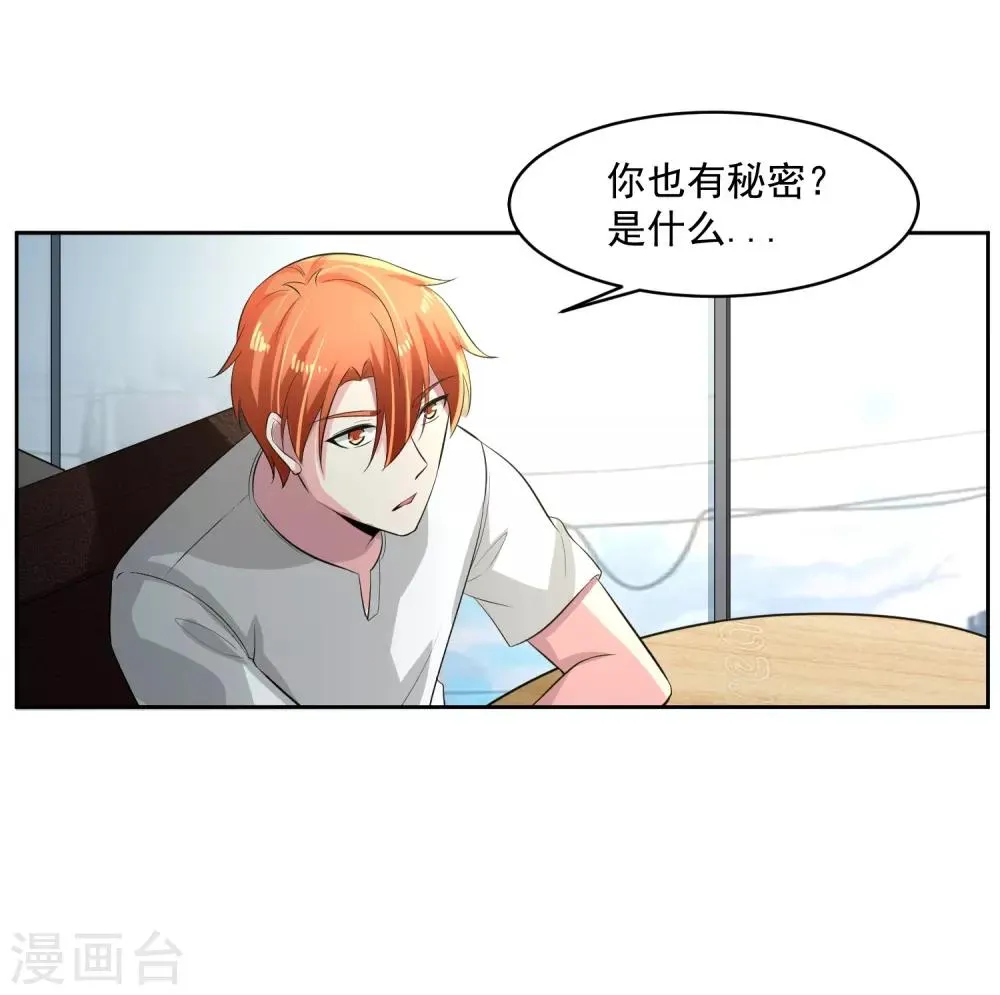 第77话 高利贷 第6页