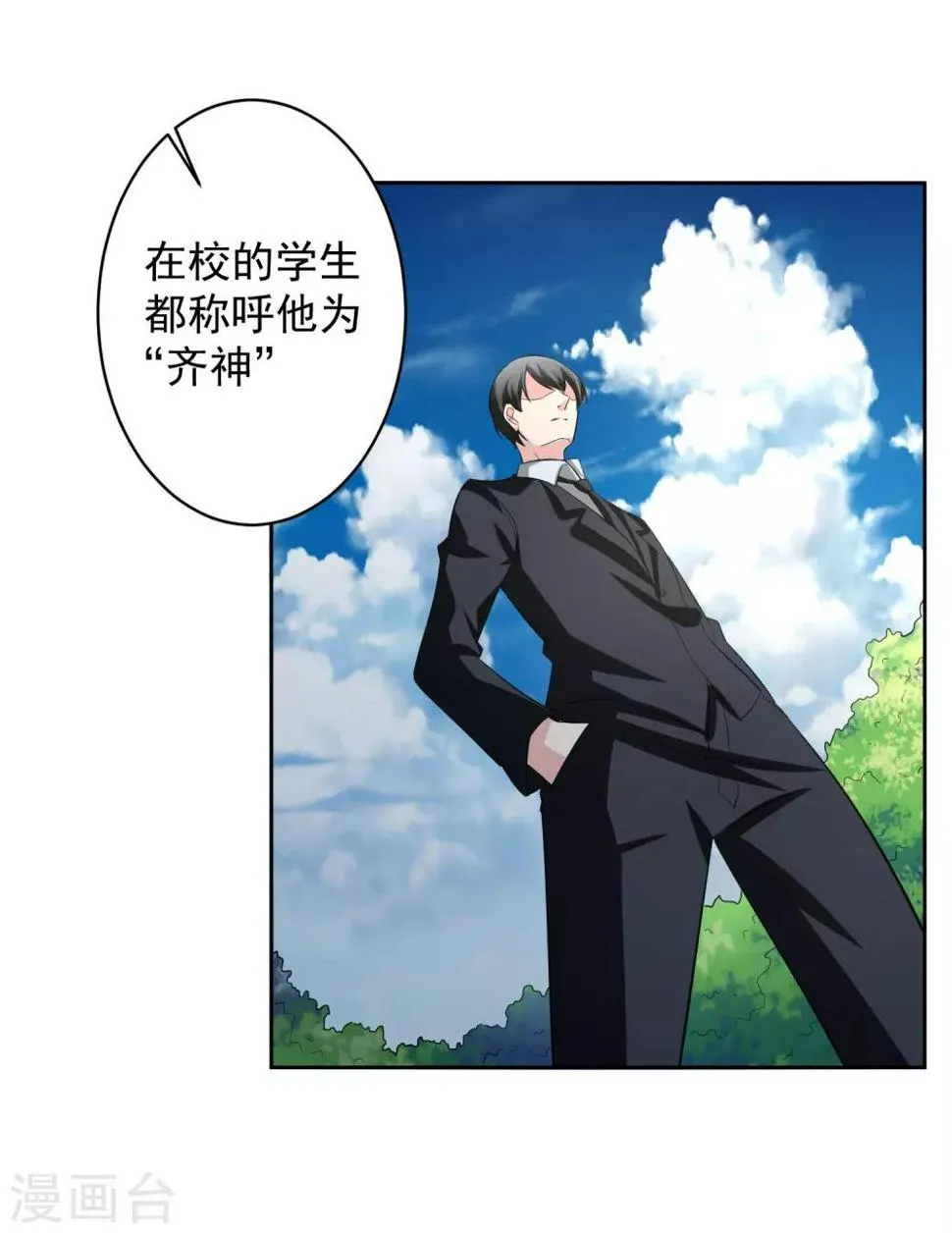 第77话 高利贷 第8页