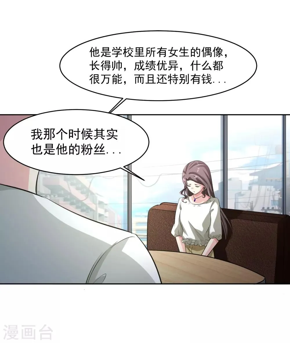 第77话 高利贷 第9页