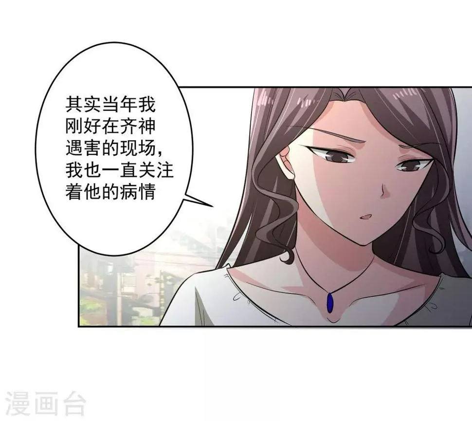 第77话 高利贷 第10页
