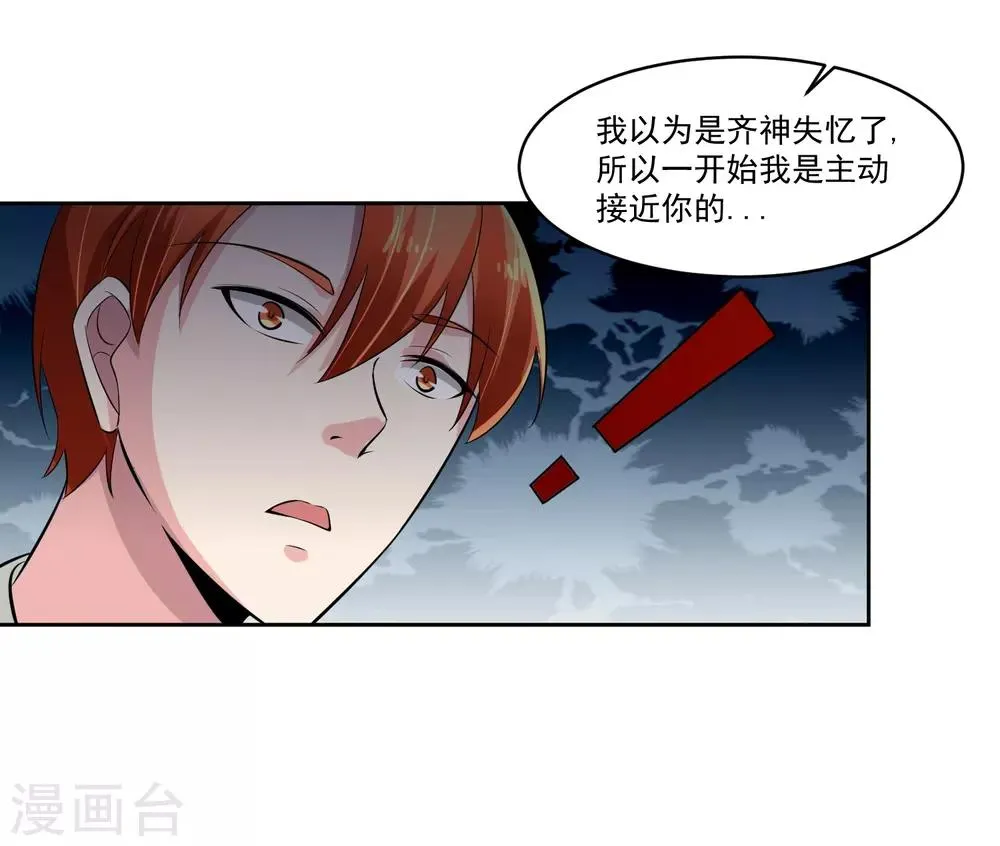 第77话 高利贷 第11页