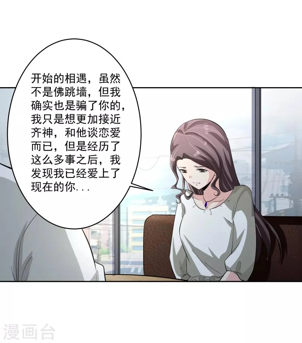 第77话 高利贷 第12页